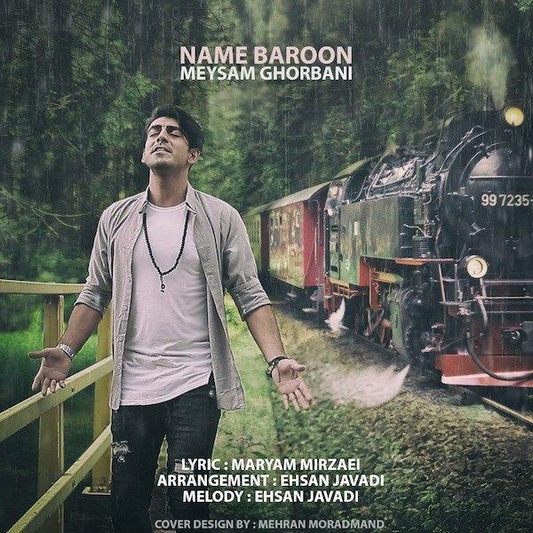 دانلود آهنگ نم بارون میثم قربانی